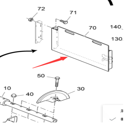 Vö pavers  1200 baffle right part number 2160253