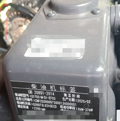 Diesel engine assembly part number/4812120584