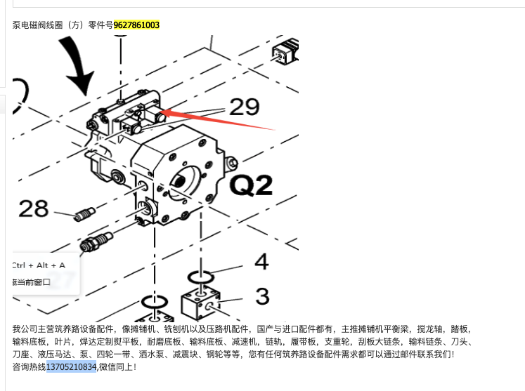 Electromagnetic valve coil part number 9627861003