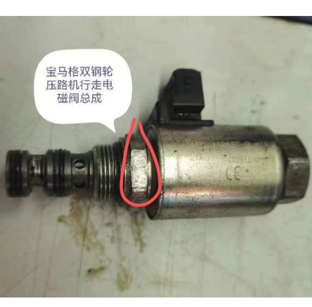 BOMAG brake solenoid valve part number 05887442
