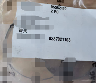 BOMAG water pipe clamp part number 05552422